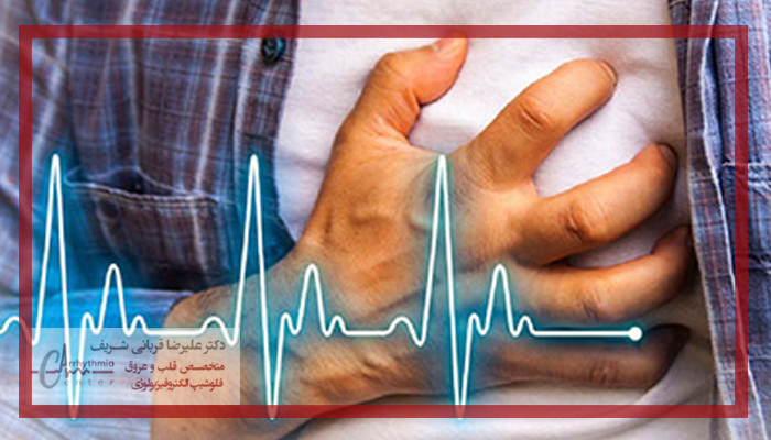 علت ایجاد ضربان اضافه در قلب