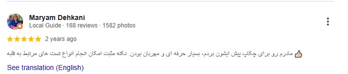 نظرات بیماران درباره دکتر قربانی شریف 1